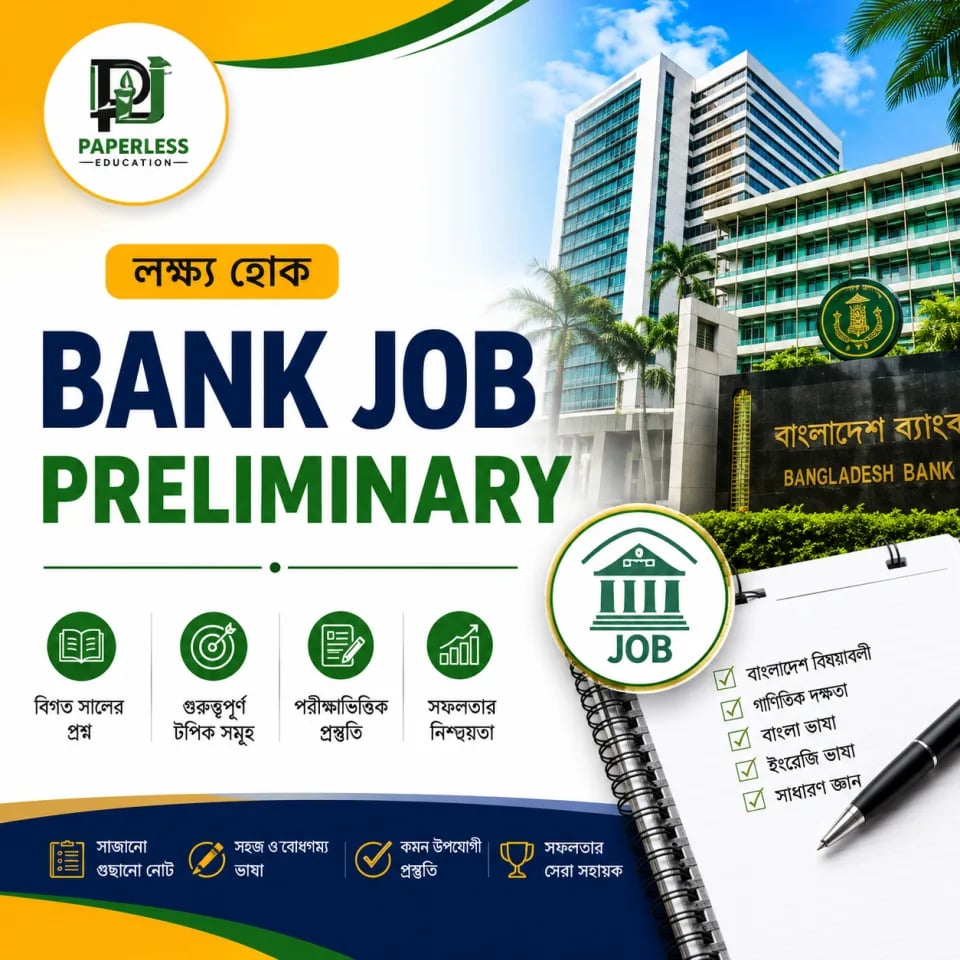Bank Job Preliminary