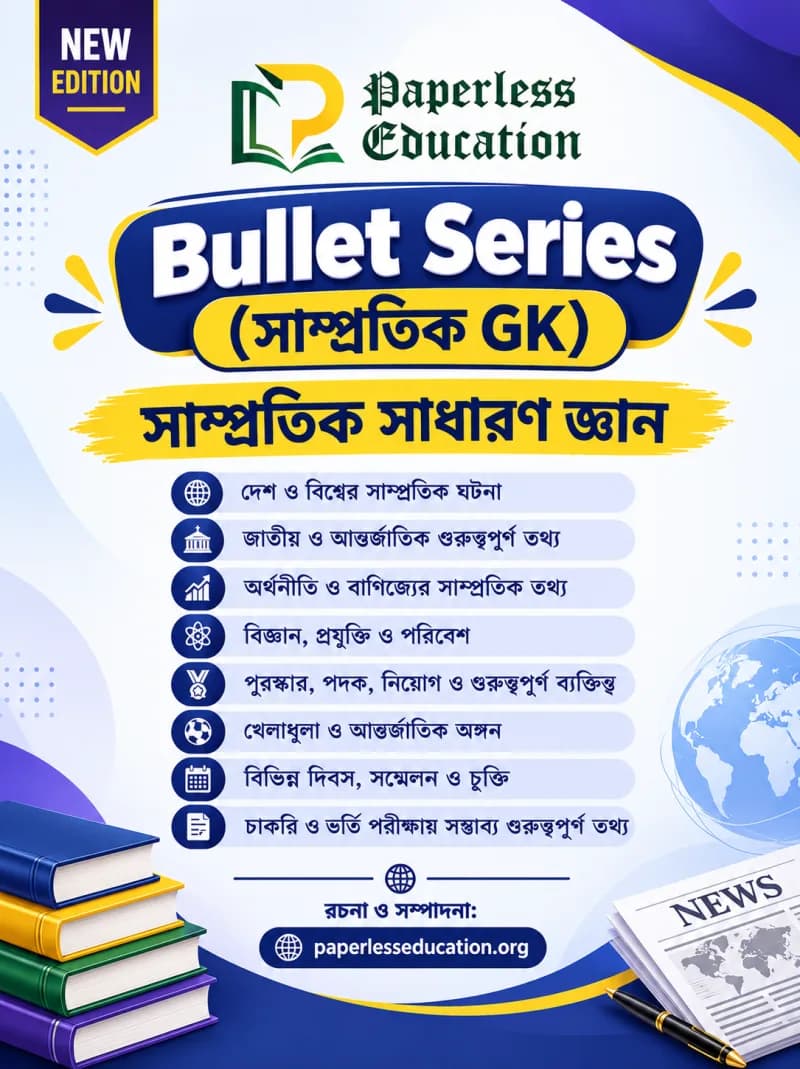 সাম্প্রতিক জিকে