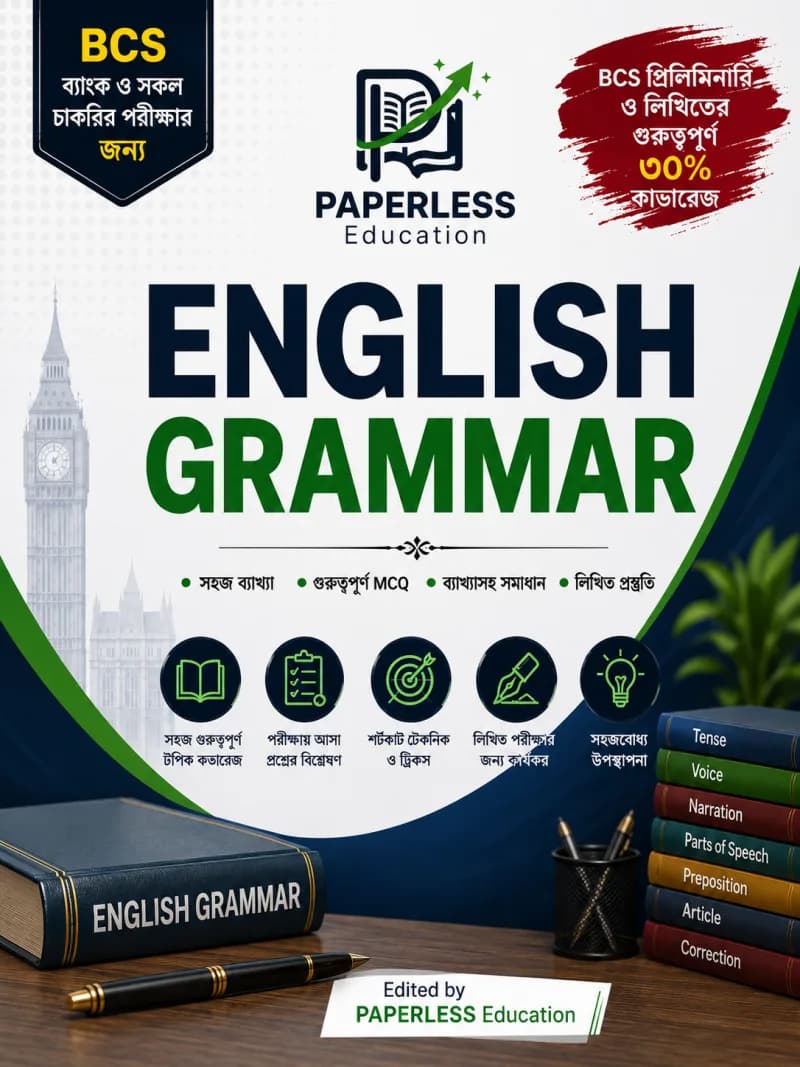 English Grammar